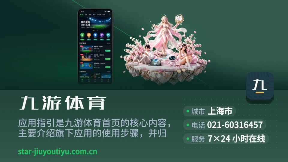 走进九游体育